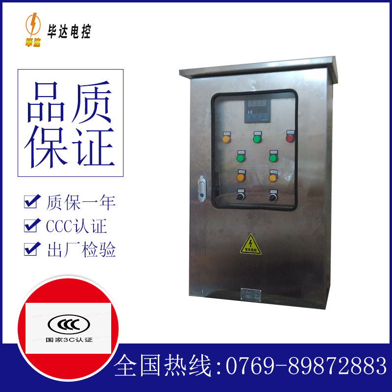 绥宁路灯控制箱