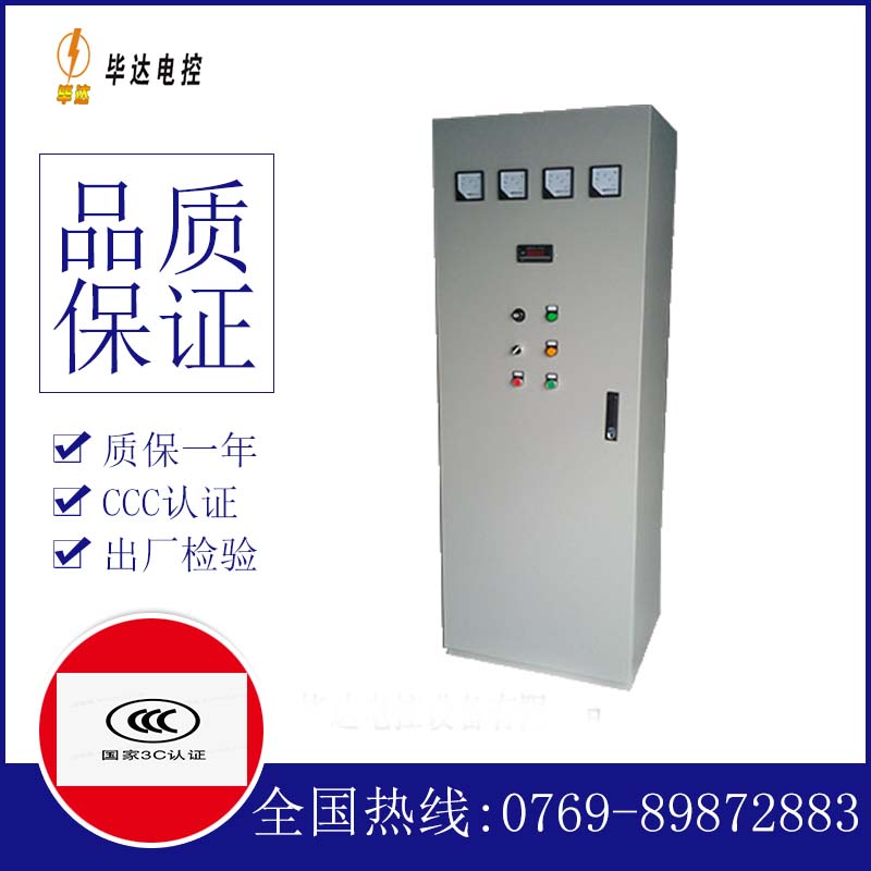 绥宁软启动控制柜